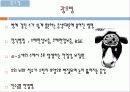 생체유기화학(유당불내증, 광우병, 당중독증)1 14페이지