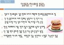 생체유기화학(유당불내증, 광우병, 당중독증)1 30페이지