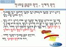 생체유기화학(유당불내증, 광우병, 당중독증)1 31페이지