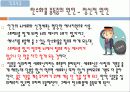 생체유기화학(유당불내증, 광우병, 당중독증)1 32페이지