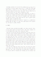 유럽이야기1독후감 3페이지
