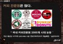 맥카페(McCafe) 광고기획서 2페이지
