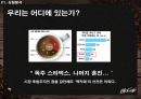 맥카페(McCafe) 광고기획서 4페이지