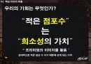 맥카페(McCafe) 광고기획서 14페이지