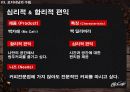 맥카페(McCafe) 광고기획서 22페이지