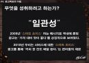 맥카페(McCafe) 광고기획서 24페이지