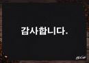 맥카페(McCafe) 광고기획서 26페이지