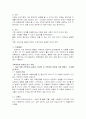 한국의 가족치료 사례 7페이지