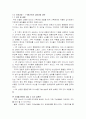 한국의 가족치료 사례 9페이지