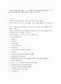 사회복지사업법 제2조 1호의 “가~서”법률의 목적과 입법배경을 정리하고, 각 법률의 서비스전달기관의 역할은 역할이 무엇인지 조사 1페이지