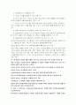 사회복지사업법 제2조 1호의 “가~서”법률의 목적과 입법배경을 정리하고, 각 법률의 서비스전달기관의 역할은 역할이 무엇인지 조사 5페이지