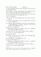 사회복지사업법 제2조 1호의 “가~서”법률의 목적과 입법배경을 정리하고, 각 법률의 서비스전달기관의 역할은 역할이 무엇인지 조사 7페이지