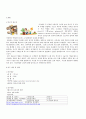 HNP(추간판 수액 탈출증)case study 2페이지