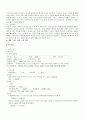HNP(추간판 수액 탈출증)case study 6페이지