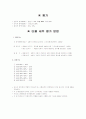 TeeBall 수업 계획서 4페이지