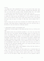 동부화재  자동차보험의 개선책 4페이지