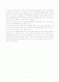 동부화재  자동차보험의 개선책 6페이지