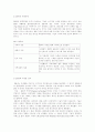 3M의 그린마케팅 5페이지