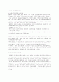 3M의 그린마케팅 6페이지