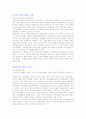 신자유주의(재) 4페이지