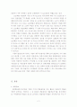 (주)LG전자의 수익구조분석과 금융위기대응 전략 2페이지