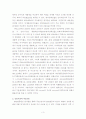 (주)LG전자의 수익구조분석과 금융위기대응 전략 3페이지
