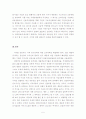 (주)LG전자의 수익구조분석과 금융위기대응 전략 5페이지