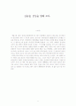 김용철, 삼성을향해 쏘다 1페이지