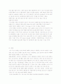 두산m&a전략 2페이지