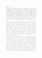 금융기관론 4페이지