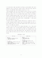금융기관론 5페이지