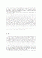 금융기관경영론 5페이지