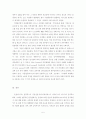 경영분석,금융기관관리론 report 5페이지