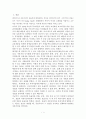 (금융기관경영론)헤지펀드와자본시장효율성 2페이지