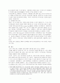 (금융기관경영론)헤지펀드와자본시장효율성 5페이지