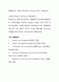 그린마케팅1 4페이지