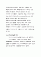 그린마케팅1 6페이지