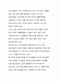 그린마케팅1 8페이지