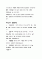 그린마케팅1 9페이지