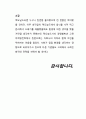 그린마케팅1 10페이지