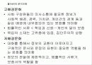 국제수지의개념 4페이지