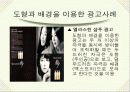 소비자 행동분석 사례조사 3페이지