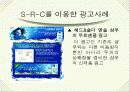 소비자 행동분석 사례조사 5페이지