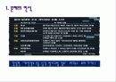 고객 정보 유출로 인한 피해가 소비자 구매행동에 미치는 영향 5페이지