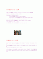 일본의_역사 3페이지