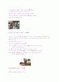일본의_역사 4페이지