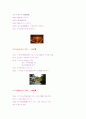 일본의_역사 5페이지