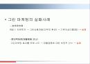 그린마케팅4 8페이지