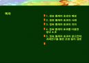 정보 통제자 효과(the gatekeeper effect)와 이를 활용한 광고전략 2페이지