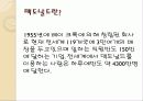 맥도날드 2페이지